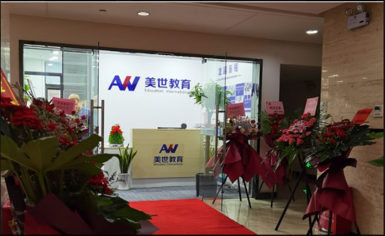 美世教育相冊(cè)