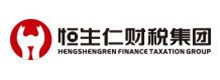 鄭州恒生仁財(cái)稅集團(tuán)