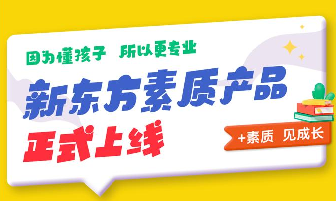 南京i素質(zhì)-i智室托管（秋季班）