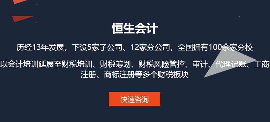 鄭州市排名好的會計培訓機構