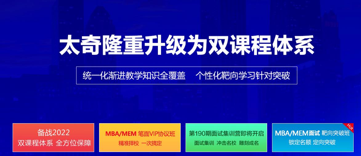 北京考研如何備考