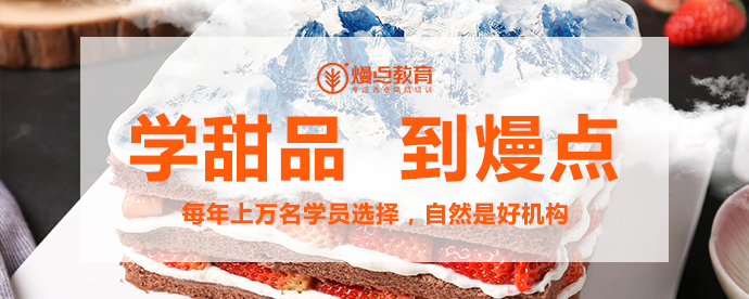  廣州靠譜的咖啡培訓(xùn)學(xué)校