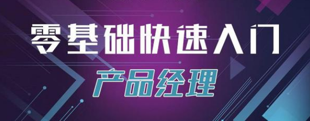 產(chǎn)品規(guī)劃培訓(xùn)