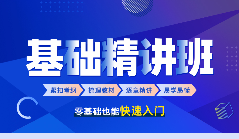 土建職稱【工程造價法律法規(guī)】基礎精講班