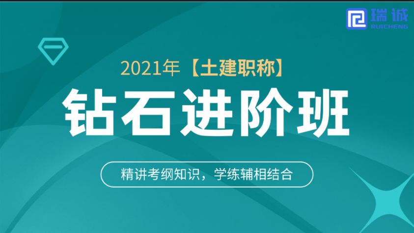 【風景園林】全科鉆石進階班