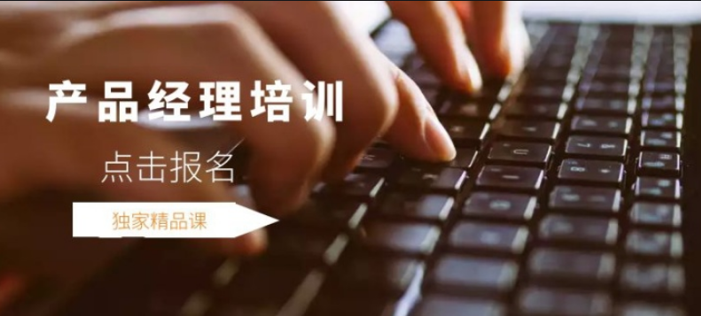  產(chǎn)品設(shè)計培訓(xùn)