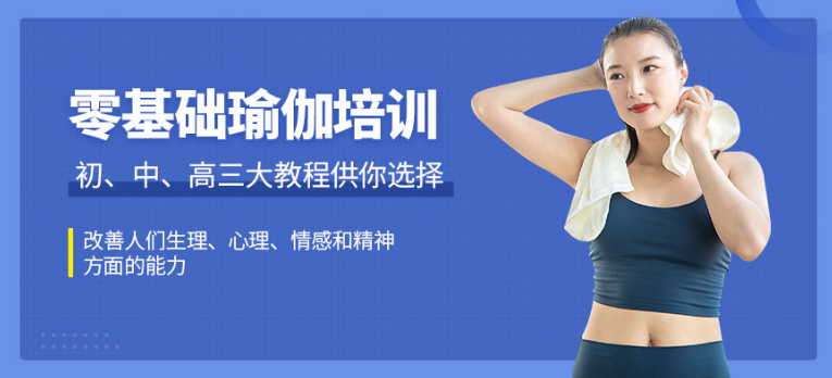 番禺瑜珈健身時如何調(diào)整神態(tài)
