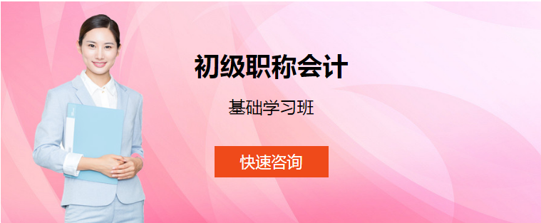 廣州會計實(shí)操培訓(xùn)好就業(yè)嗎