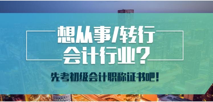遼寧前十會計(jì)培訓(xùn)機(jī)構(gòu) 會計(jì)實(shí)操有哪些