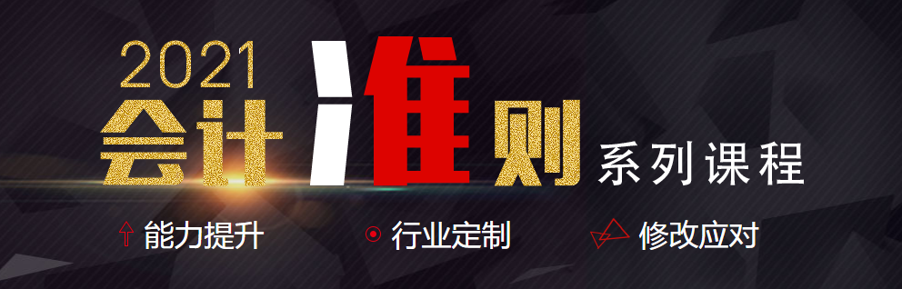 遼寧會計(jì)中級職稱培訓(xùn) 會計(jì)課程內(nèi)容