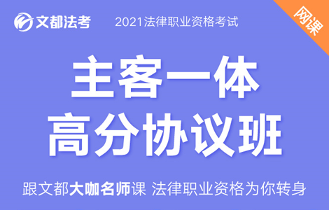 北京法考培訓機構(gòu) 法考有哪些備考注意事項