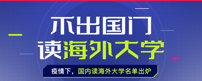   河南美國(guó)博士留學(xué)中介哪家好 留學(xué)注意哪些