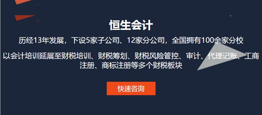  鄭州市CPA注冊會計培訓費要多少錢