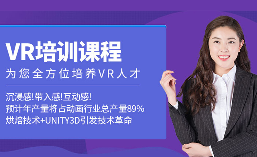 青島VR培訓(xùn) 全景制作的原理是什么