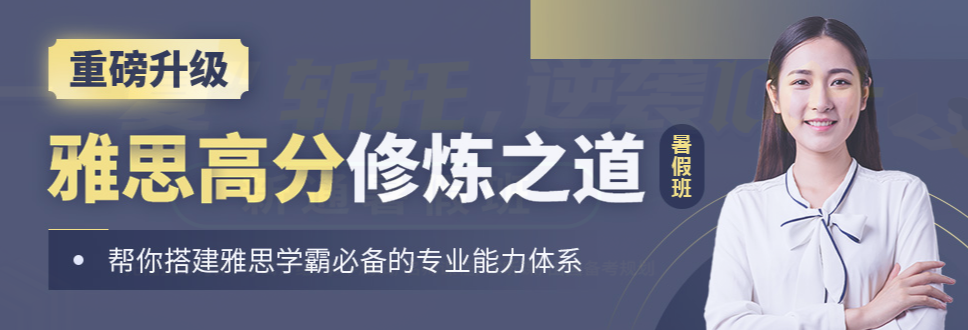 重慶前十雅思培訓寒假班排名 雅思培訓哪家好