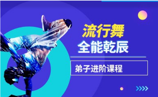 北京舞蹈進修基地 冬天如何訓練舞蹈