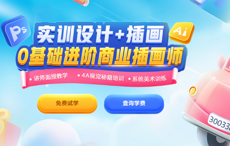 CG人才培養(yǎng)培訓機構(gòu) 插畫手繪學習班哪個比較好