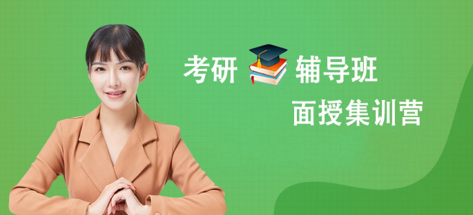山東排名前十政治考研培訓(xùn)班排行榜 考研如何選專業(yè) 