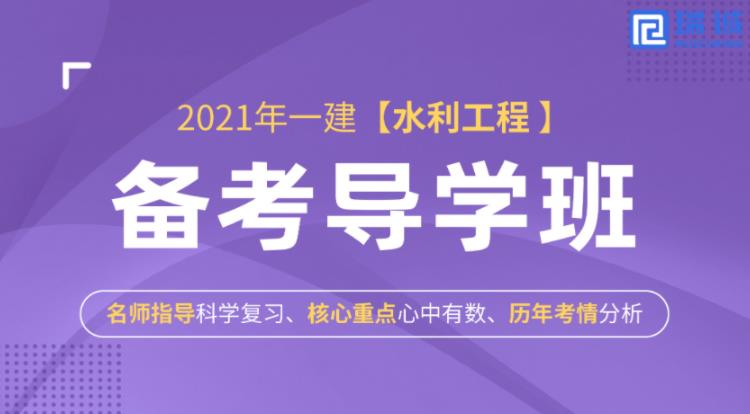 杭州二級建造師培訓(xùn)哪家好