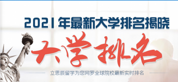 出國留學中介機構(gòu)排名 出國留學不錯的機構(gòu)