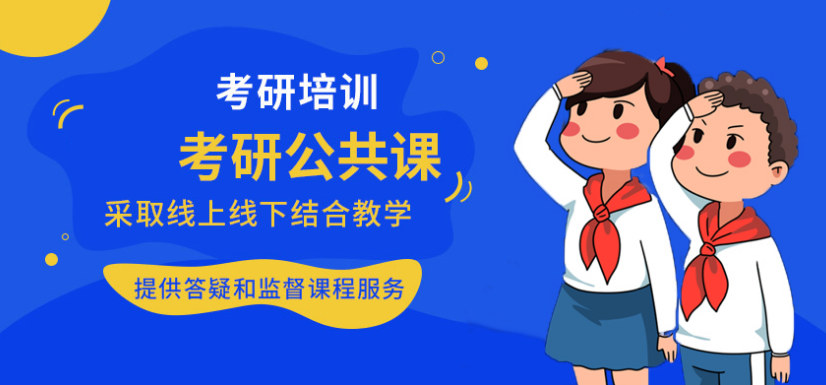 新文道考研培訓機構怎么樣