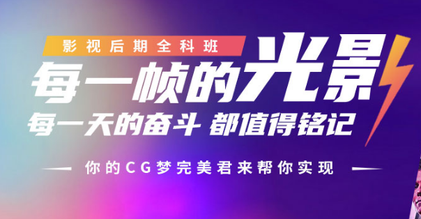 北京專業(yè)影視培訓(xùn) 影視制片的調(diào)色技巧