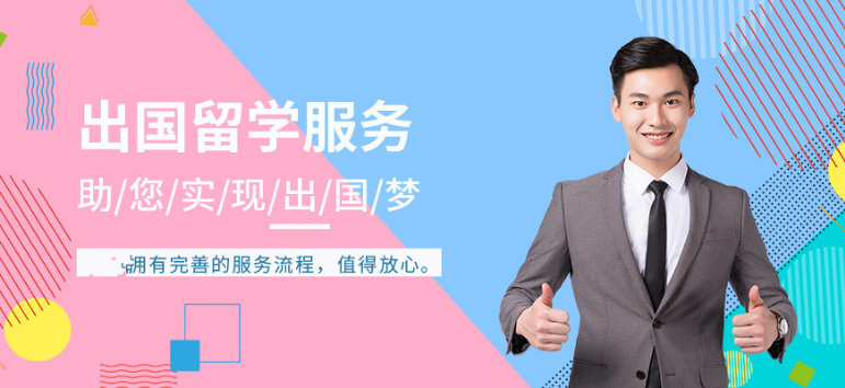  河南十大美國留學(xué)中介排名 出國留學(xué)有什么優(yōu)勢