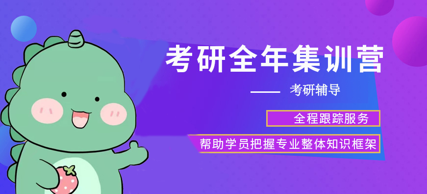 北京輔導(dǎo)培訓(xùn)班實(shí)力排名一覽表