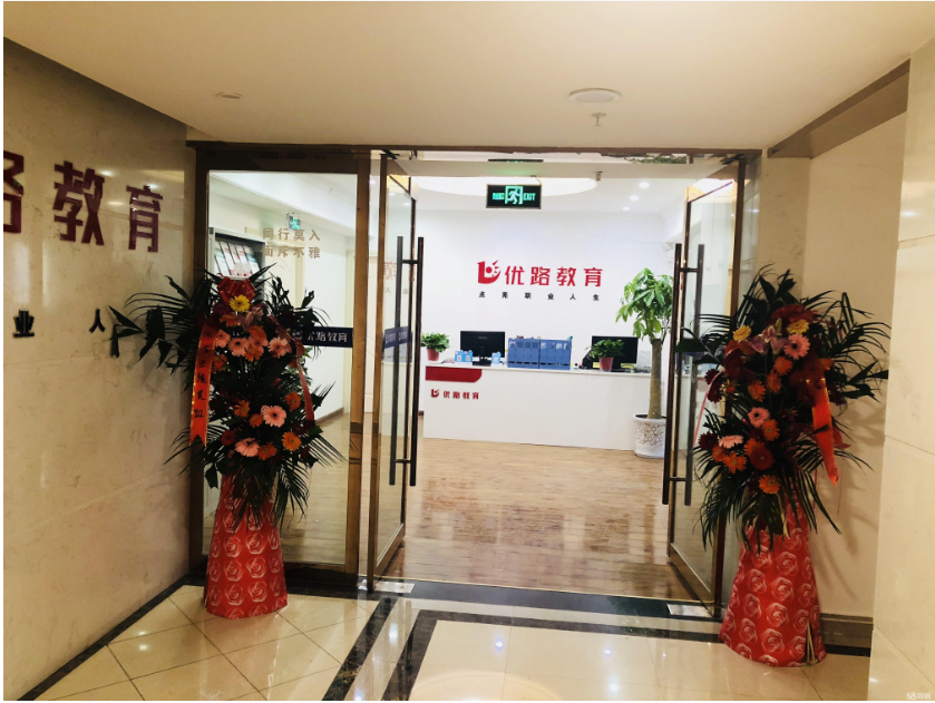優(yōu)路學區(qū)風采