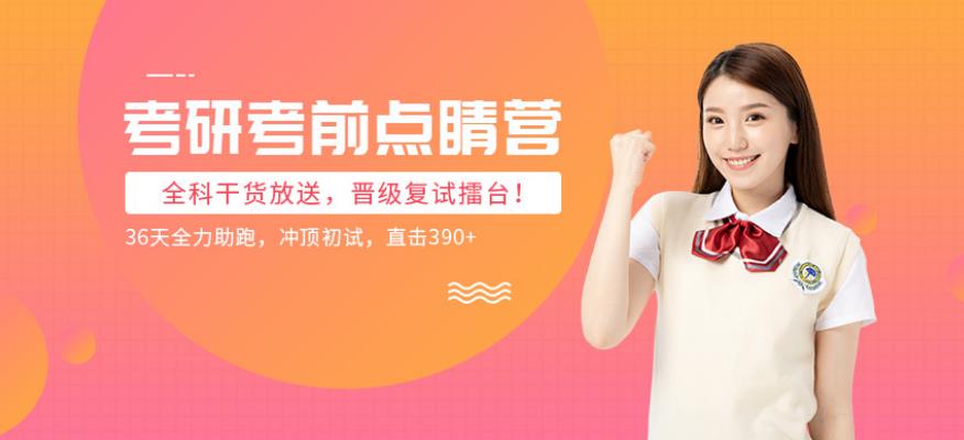 北京專業(yè)考研培訓(xùn)學(xué)校 哪些人適合考研