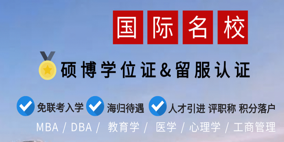 國(guó)際免聯(lián)考碩士怎么樣 免聯(lián)考碩士?jī)?yōu)勢(shì)有哪些