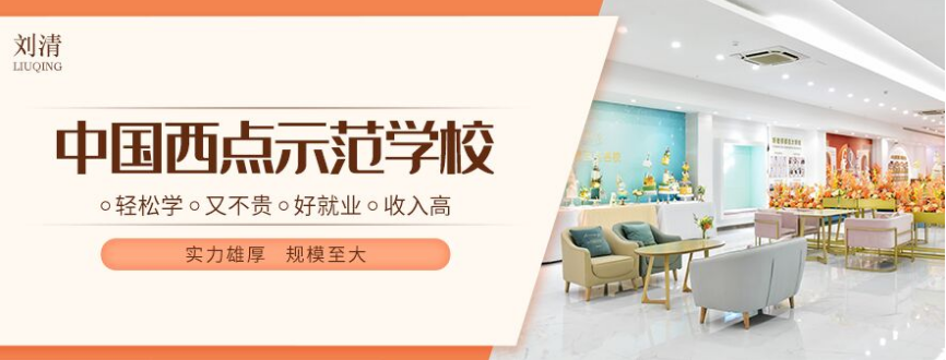 廣州翻糖蛋糕培訓機構(gòu)前十排名 翻糖蛋糕培訓機構(gòu)哪個好