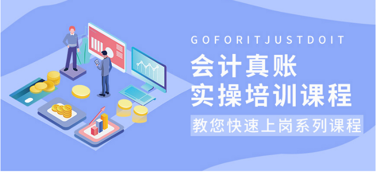 福建注冊會計(jì)師培訓(xùn)哪家好 什么是CPA