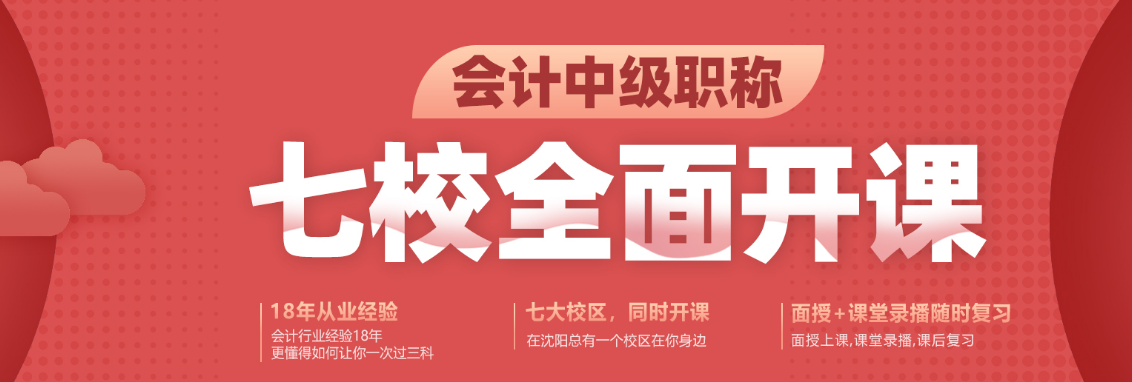 廈門哪個(gè)會(huì)計(jì)培訓(xùn)學(xué)校好 靠譜的會(huì)計(jì)培訓(xùn)機(jī)構(gòu)