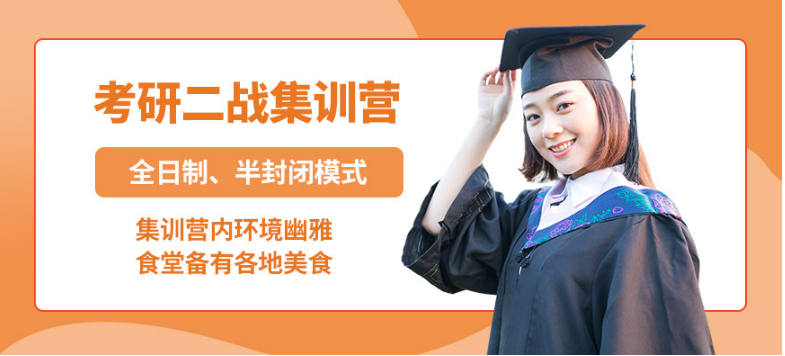 天津五大考研復(fù)試調(diào)劑培訓(xùn)機(jī)構(gòu)排名 考研復(fù)試調(diào)劑培訓(xùn)哪家好