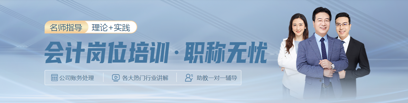 廈門哪個會計培訓學校好 正規(guī)的會計培訓學校