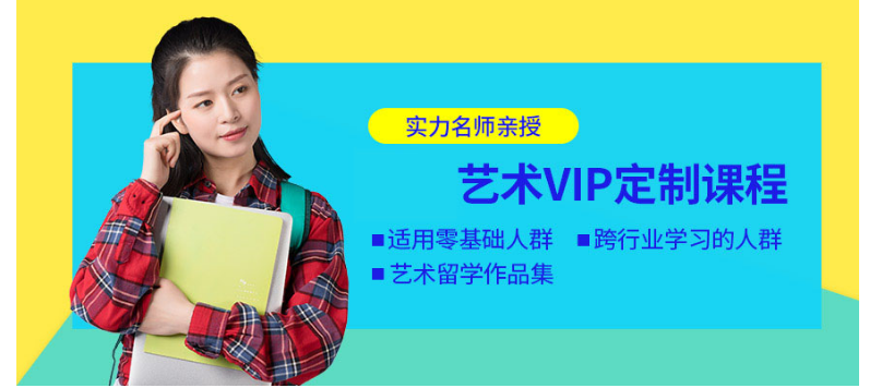 蘇州十大藝術(shù)留學(xué)作品集培訓(xùn)學(xué)校排名