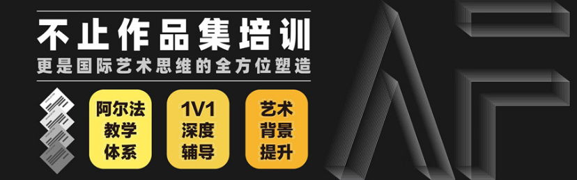藝術(shù)留學(xué)作品集培訓(xùn) 美國(guó)本科教育優(yōu)勢(shì)分析