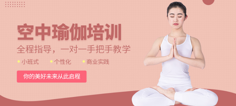 空中瑜伽適合新手練習嗎 練習空中瑜伽要注意哪些