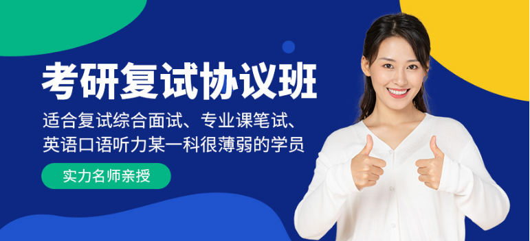 2022年廈門同安區(qū)十大考研復(fù)試調(diào)劑機構(gòu)排名