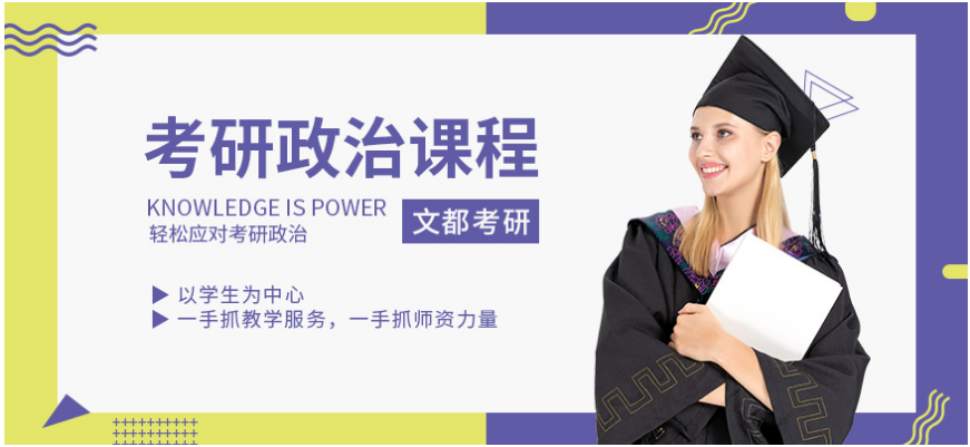 天津考研輔導(dǎo)班培訓(xùn)排名一覽表 考研輔導(dǎo)培訓(xùn)優(yōu)勢?