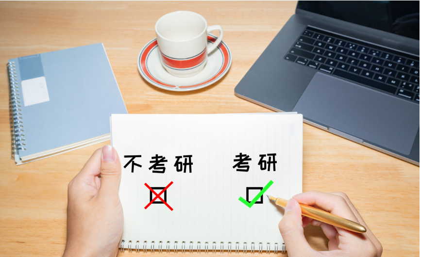 哪些人可以跨專業(yè)考研