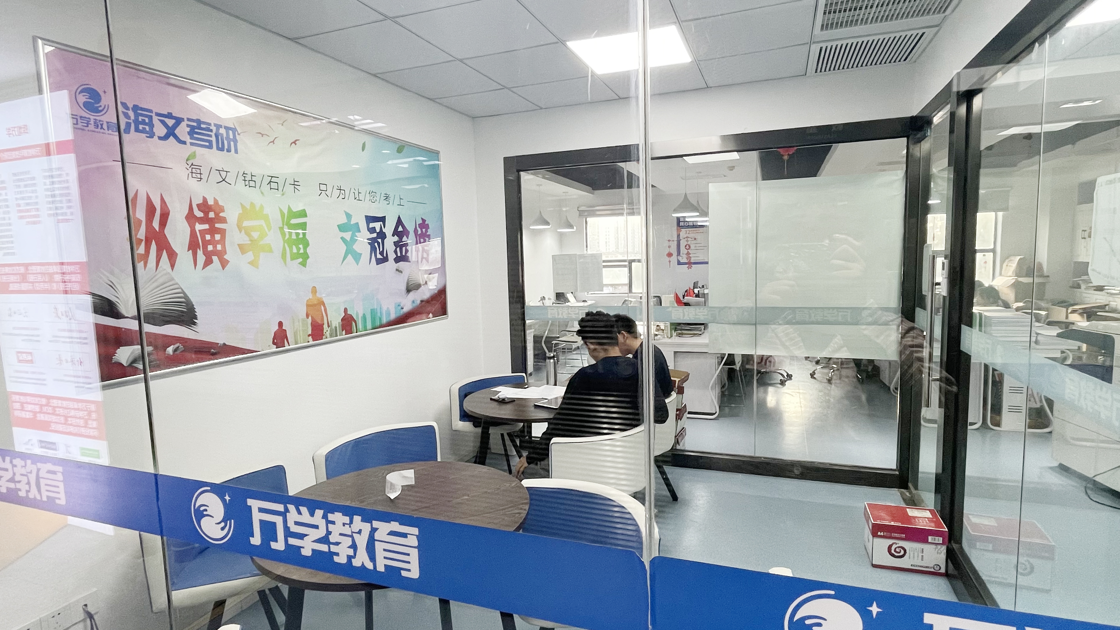 海文考研教育相冊 