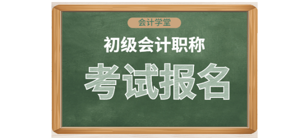 選擇會(huì)計(jì)培訓(xùn)機(jī)構(gòu)學(xué)費(fèi)是多少