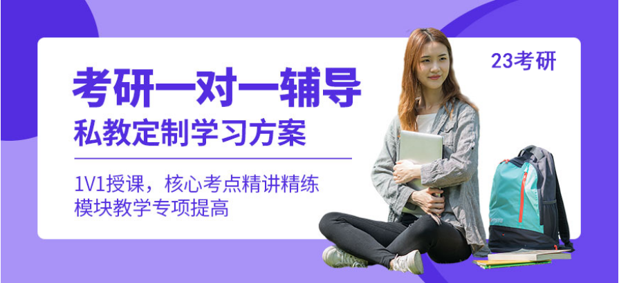 考研輔導(dǎo)靠譜嗎 是否需要報(bào)班