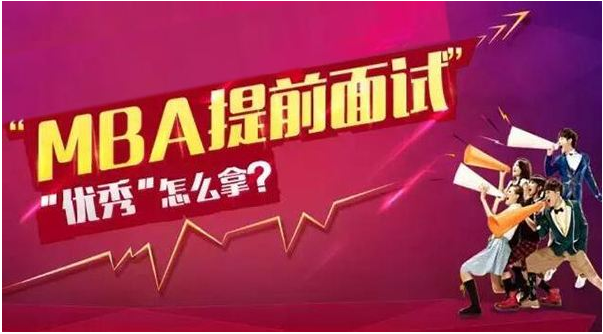 上海MBA考研輔導(dǎo)班在哪