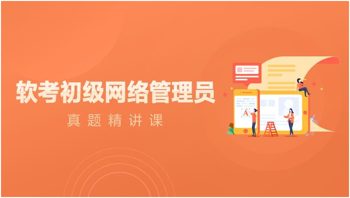 北京軟考認(rèn)證培訓(xùn)排名TOP10