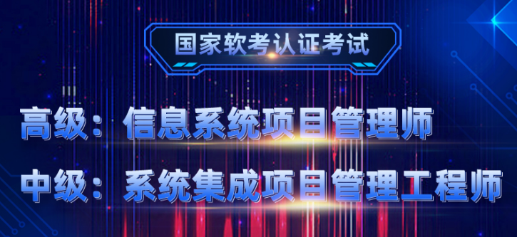  國家軟考認(rèn)證考試培訓(xùn)