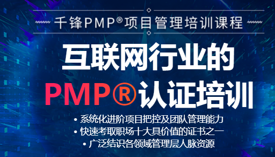 北京石景山PMP認證培訓有哪些機構(gòu)