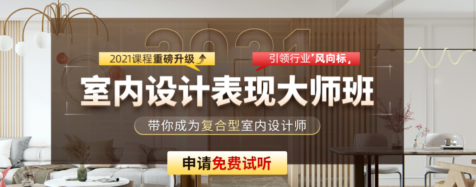  霸州室內(nèi)裝潢設(shè)計(jì)培訓(xùn)機(jī)構(gòu)哪個(gè)好如何選擇呢